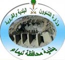 بلدية محافظة تيماء