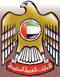 سفارة دولة الامارات العربية المتحدة